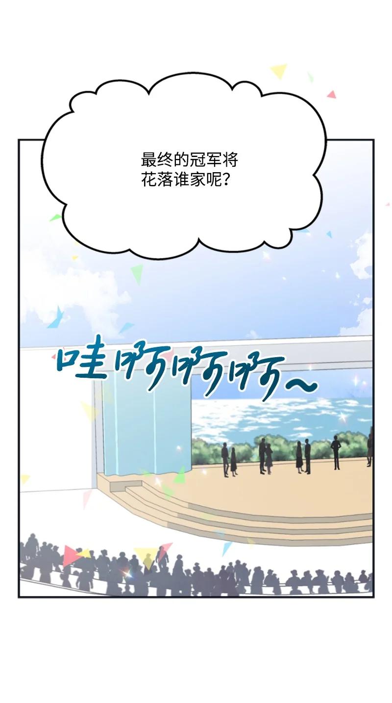 《无法实现的魔女的愿望》32 情侣游戏 第6页