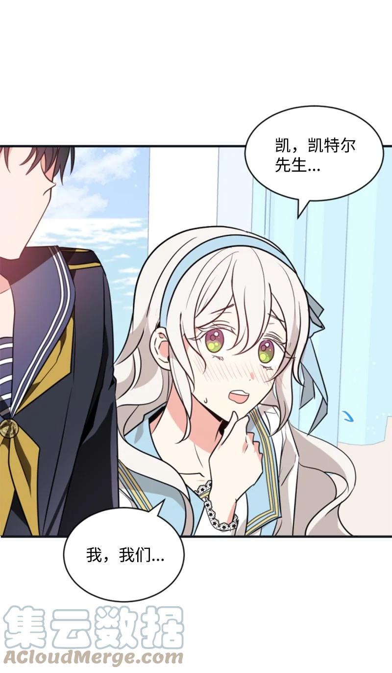 《无法实现的魔女的愿望》32 情侣游戏 第7页