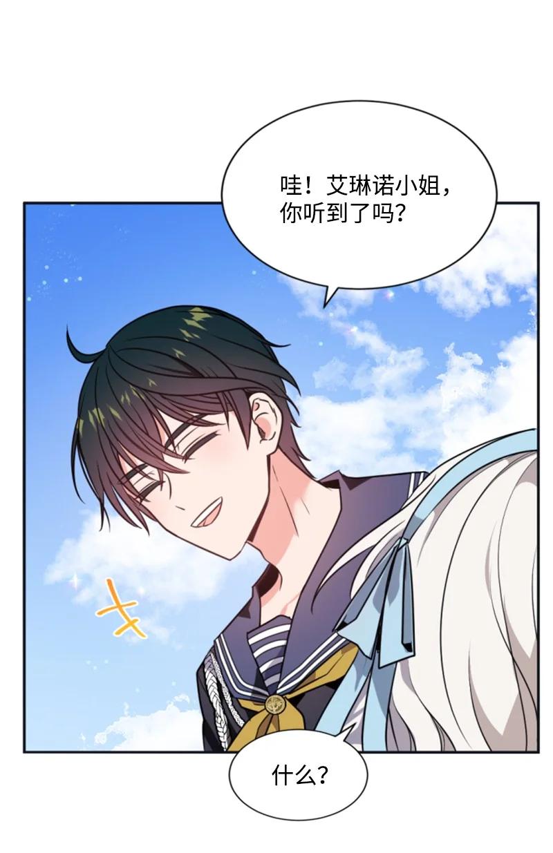 《无法实现的魔女的愿望》32 情侣游戏 第8页