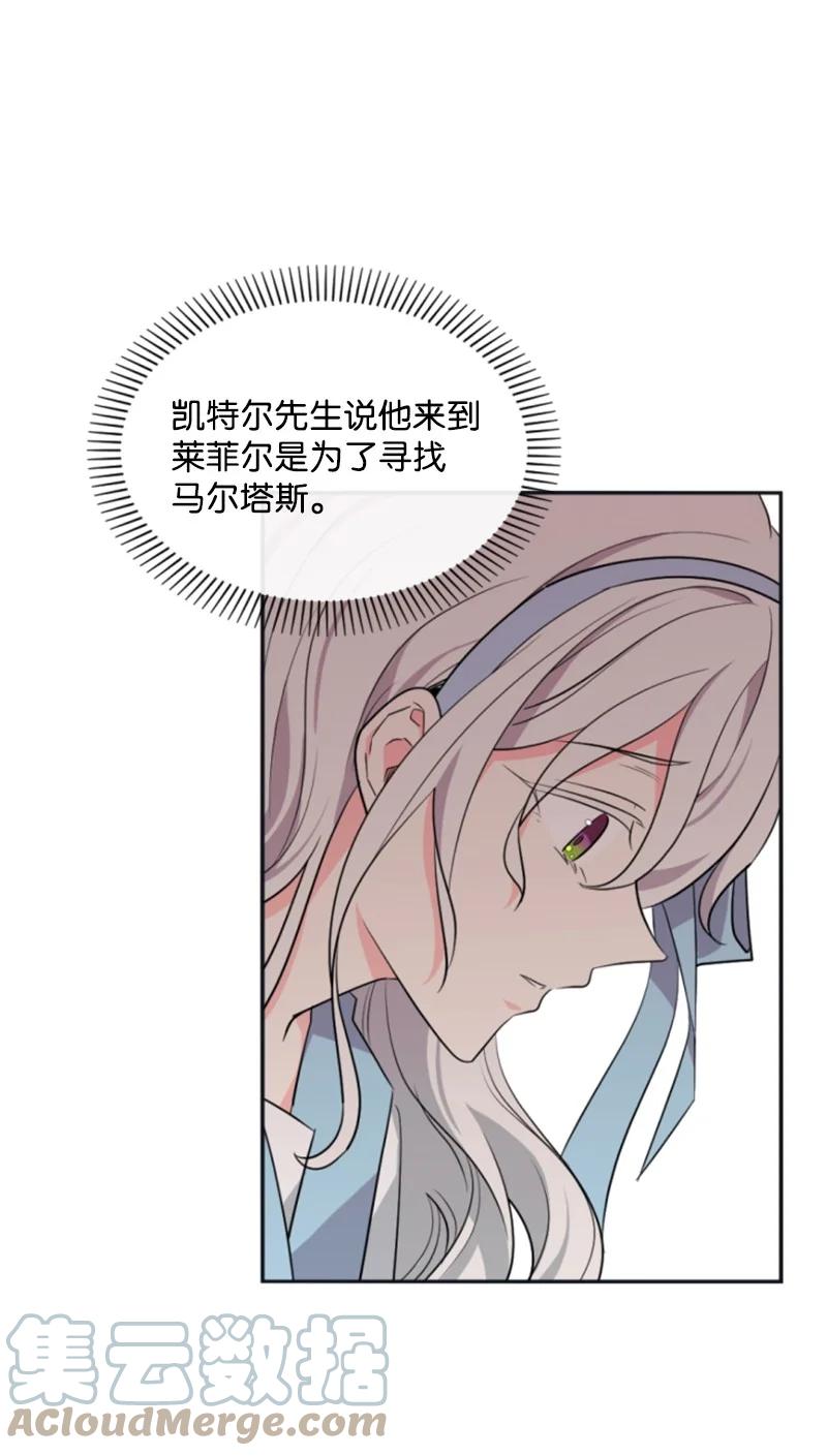 《无法实现的魔女的愿望》35 甜蜜约会 第10页