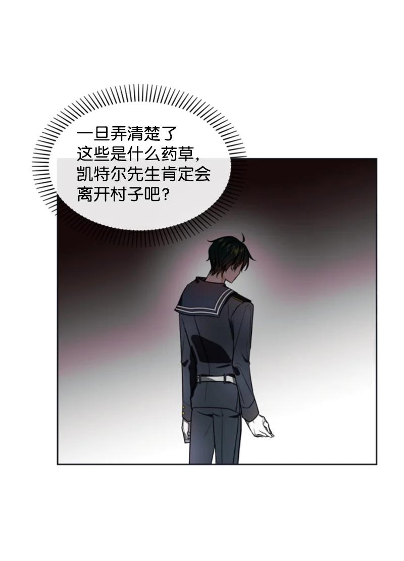 《无法实现的魔女的愿望》35 甜蜜约会 第11页