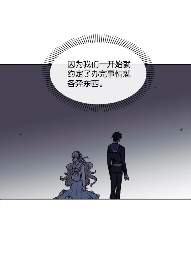 《无法实现的魔女的愿望》35 甜蜜约会 第12页