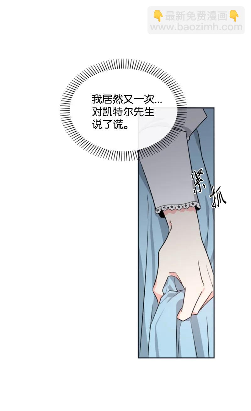 《无法实现的魔女的愿望》35 甜蜜约会 第17页