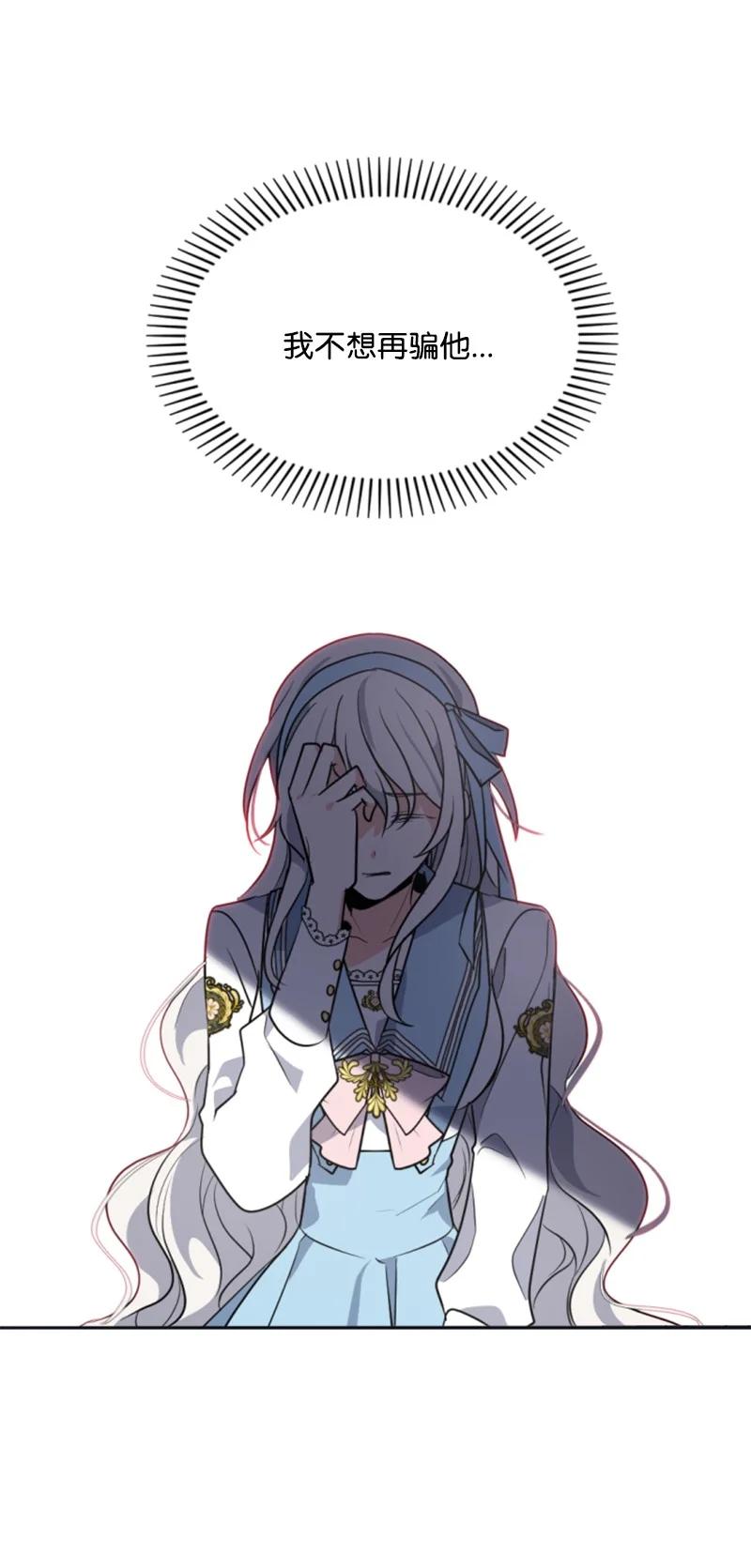 《无法实现的魔女的愿望》35 甜蜜约会 第18页