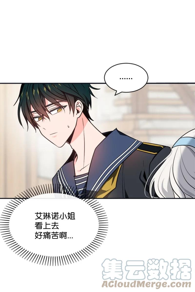 《无法实现的魔女的愿望》35 甜蜜约会 第19页