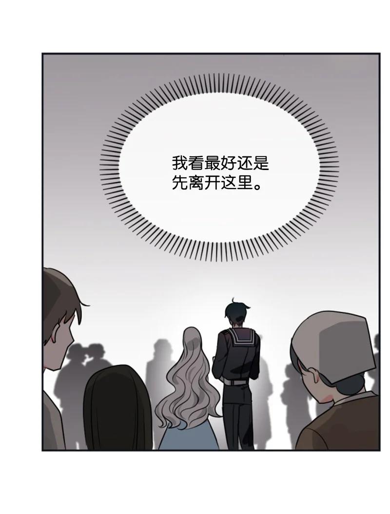 《无法实现的魔女的愿望》35 甜蜜约会 第20页