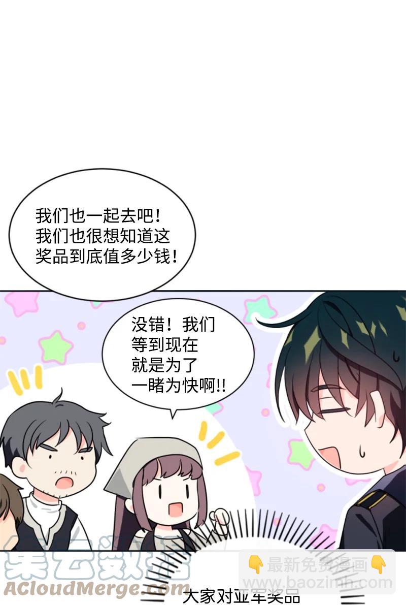 《无法实现的魔女的愿望》35 甜蜜约会 第22页