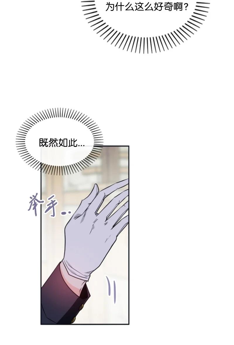《无法实现的魔女的愿望》35 甜蜜约会 第23页