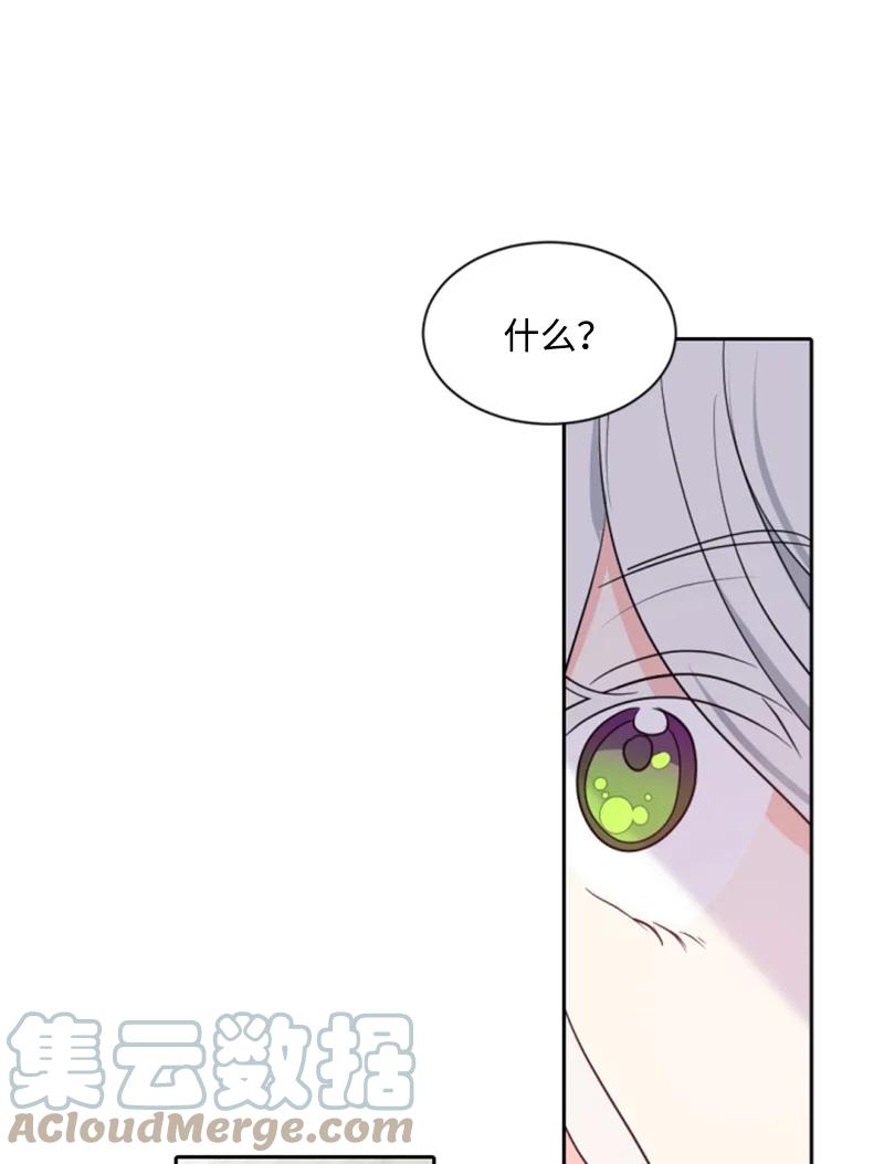 《无法实现的魔女的愿望》35 甜蜜约会 第25页
