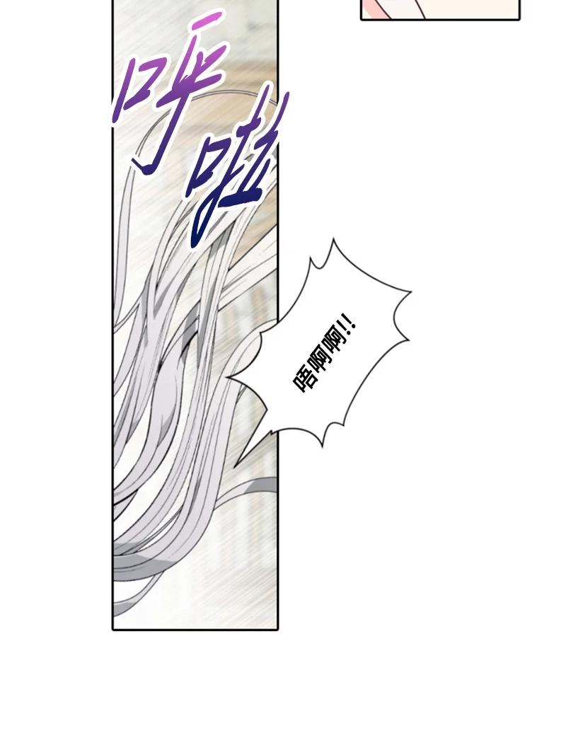 《无法实现的魔女的愿望》35 甜蜜约会 第26页