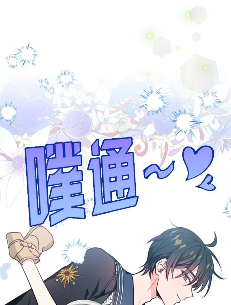 《无法实现的魔女的愿望》35 甜蜜约会 第27页