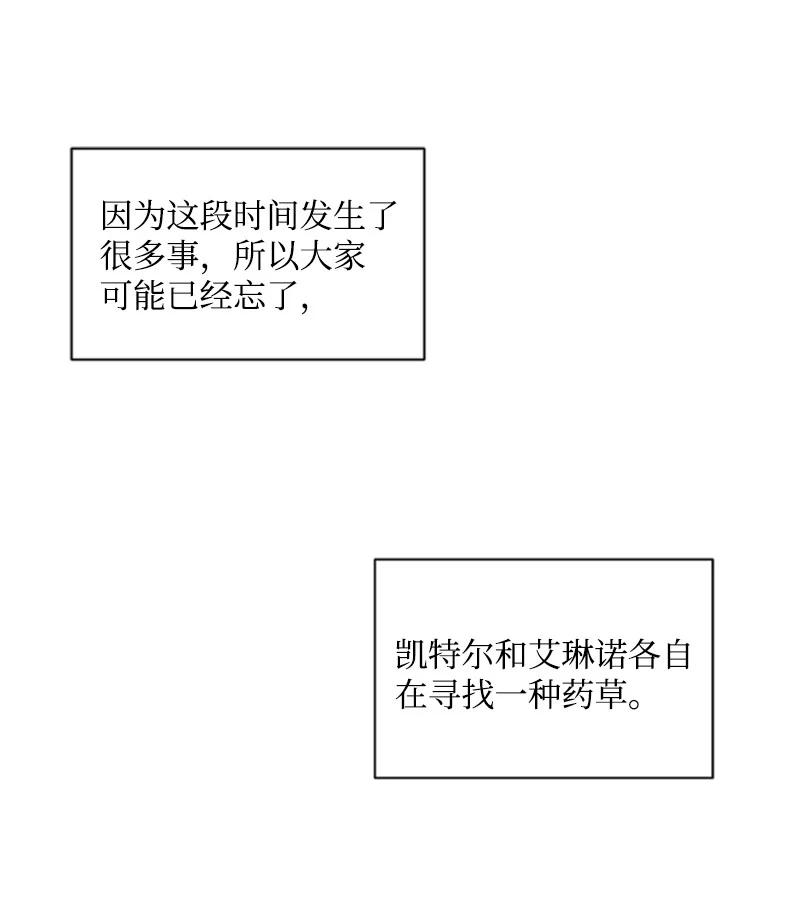 《无法实现的魔女的愿望》35 甜蜜约会 第2页