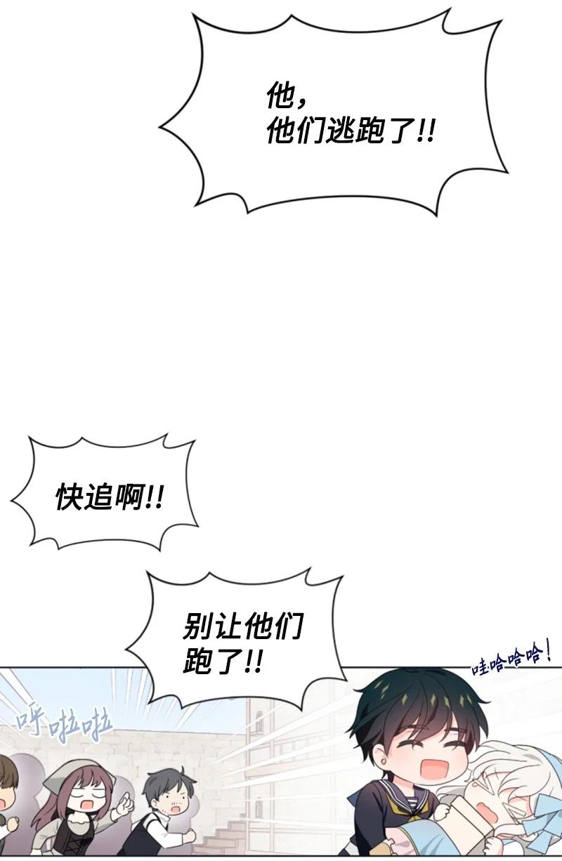 《无法实现的魔女的愿望》35 甜蜜约会 第32页