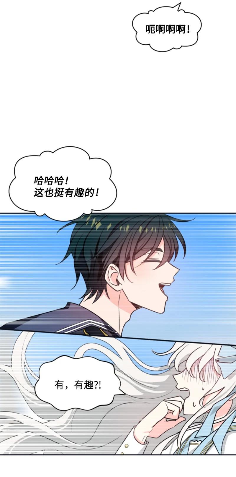 《无法实现的魔女的愿望》35 甜蜜约会 第33页