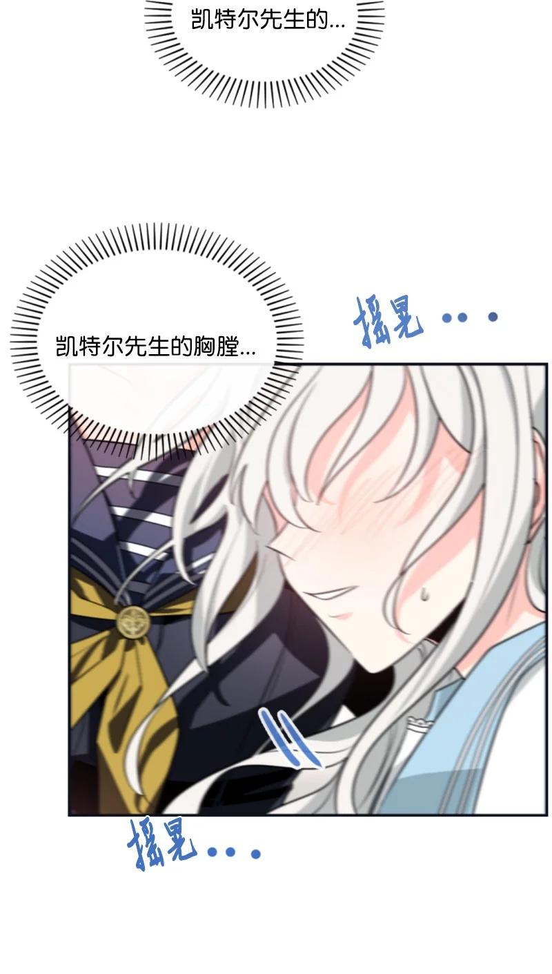 《无法实现的魔女的愿望》35 甜蜜约会 第35页