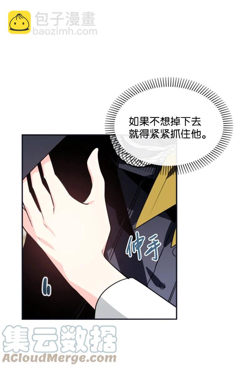 《无法实现的魔女的愿望》35 甜蜜约会 第37页