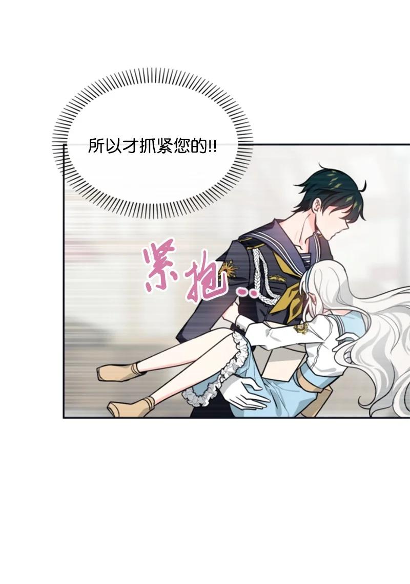 《无法实现的魔女的愿望》35 甜蜜约会 第38页