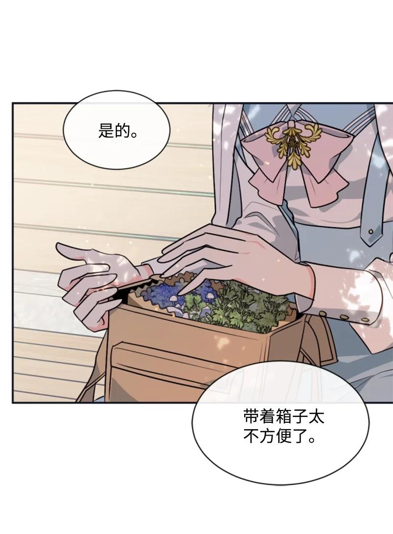 《无法实现的魔女的愿望》35 甜蜜约会 第42页