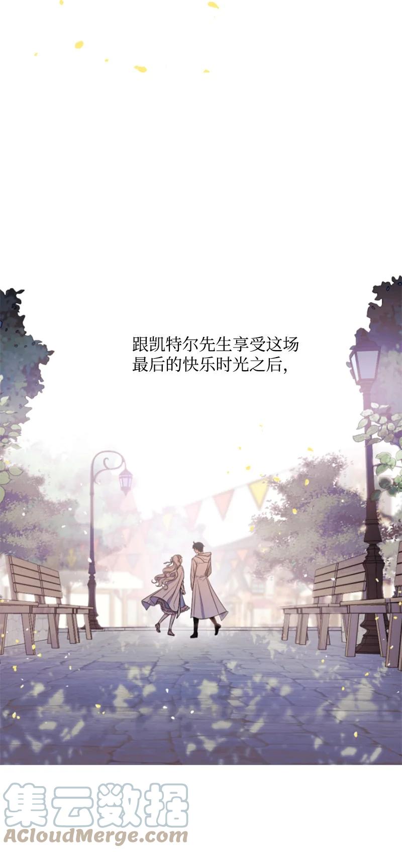 《无法实现的魔女的愿望》35 甜蜜约会 第46页