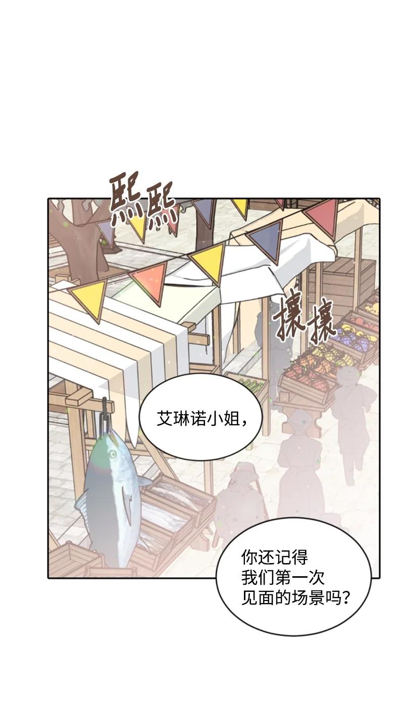 《无法实现的魔女的愿望》35 甜蜜约会 第48页