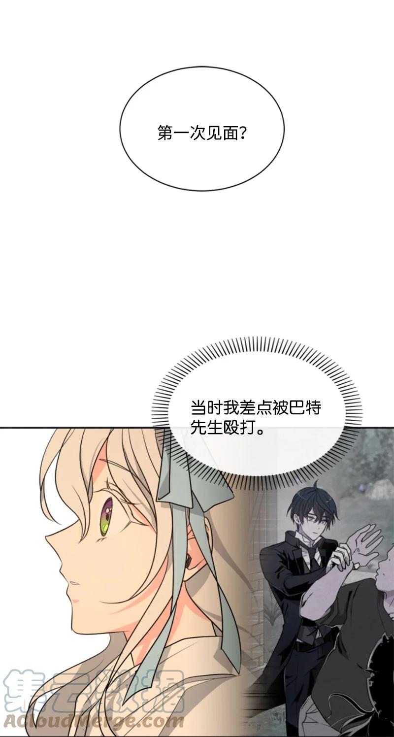 《无法实现的魔女的愿望》35 甜蜜约会 第49页