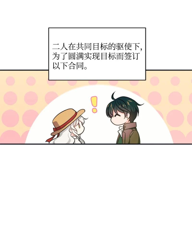《无法实现的魔女的愿望》35 甜蜜约会 第5页
