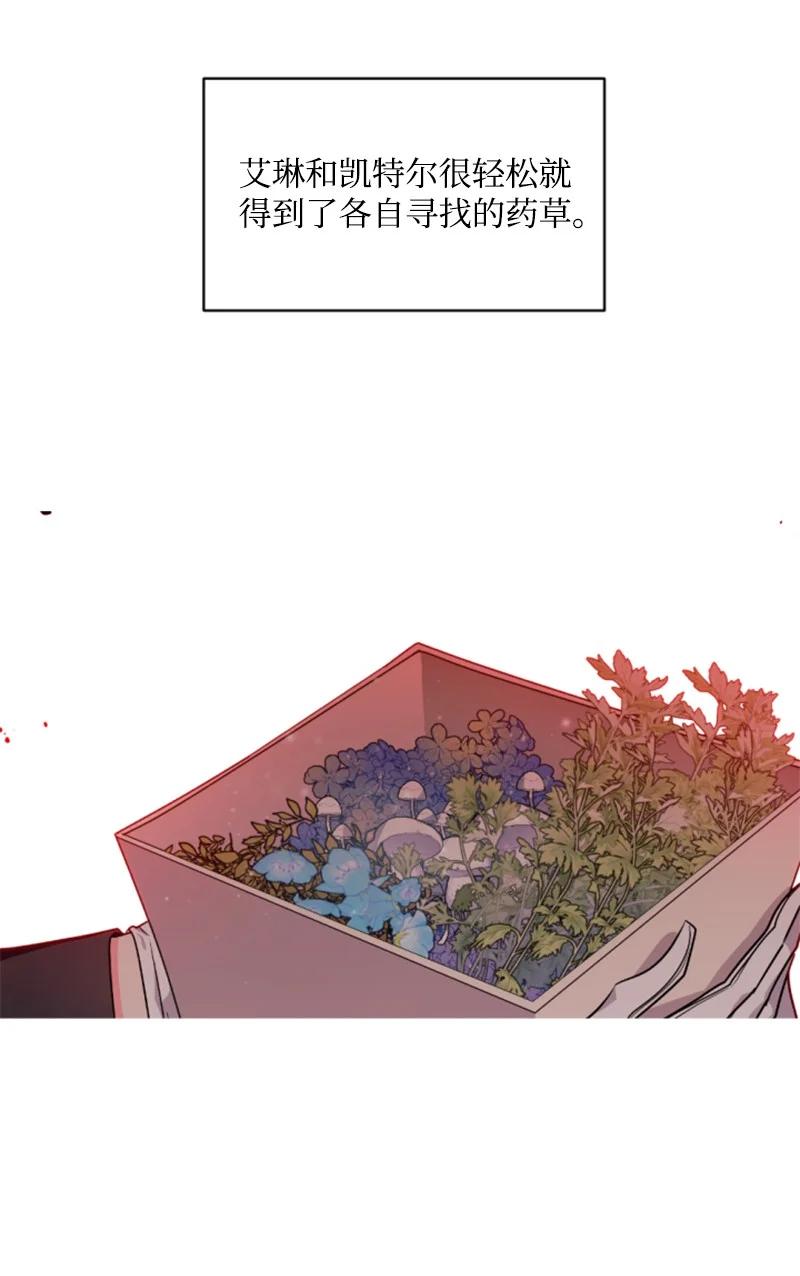 《无法实现的魔女的愿望》35 甜蜜约会 第9页