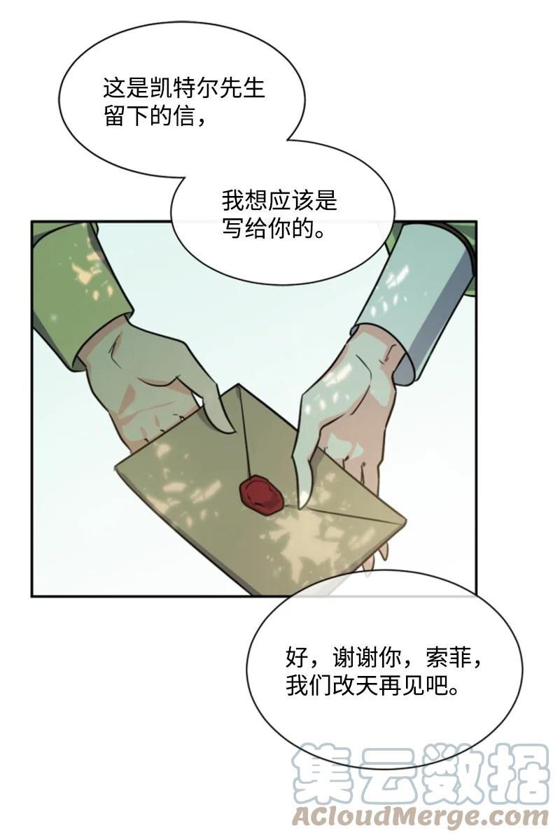 《无法实现的魔女的愿望》39 黯然神伤 第10页