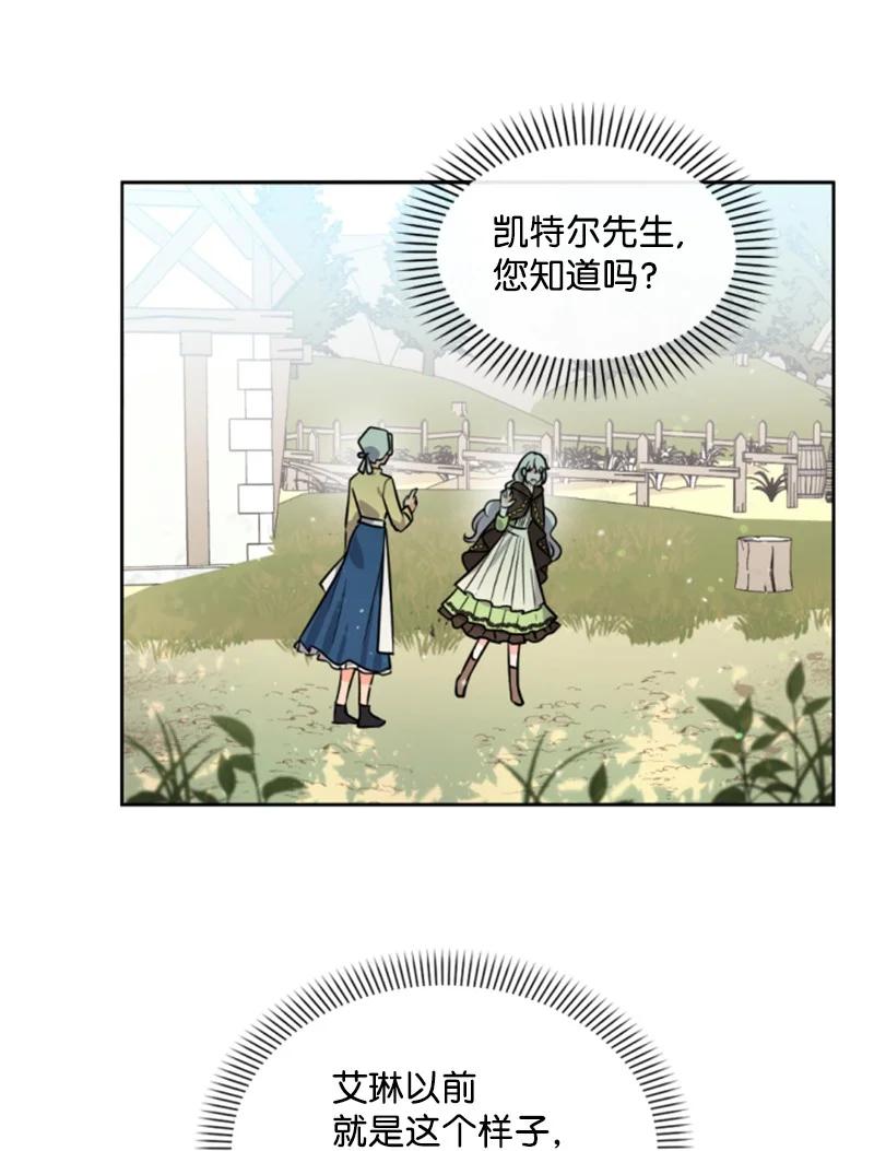 《无法实现的魔女的愿望》39 黯然神伤 第11页