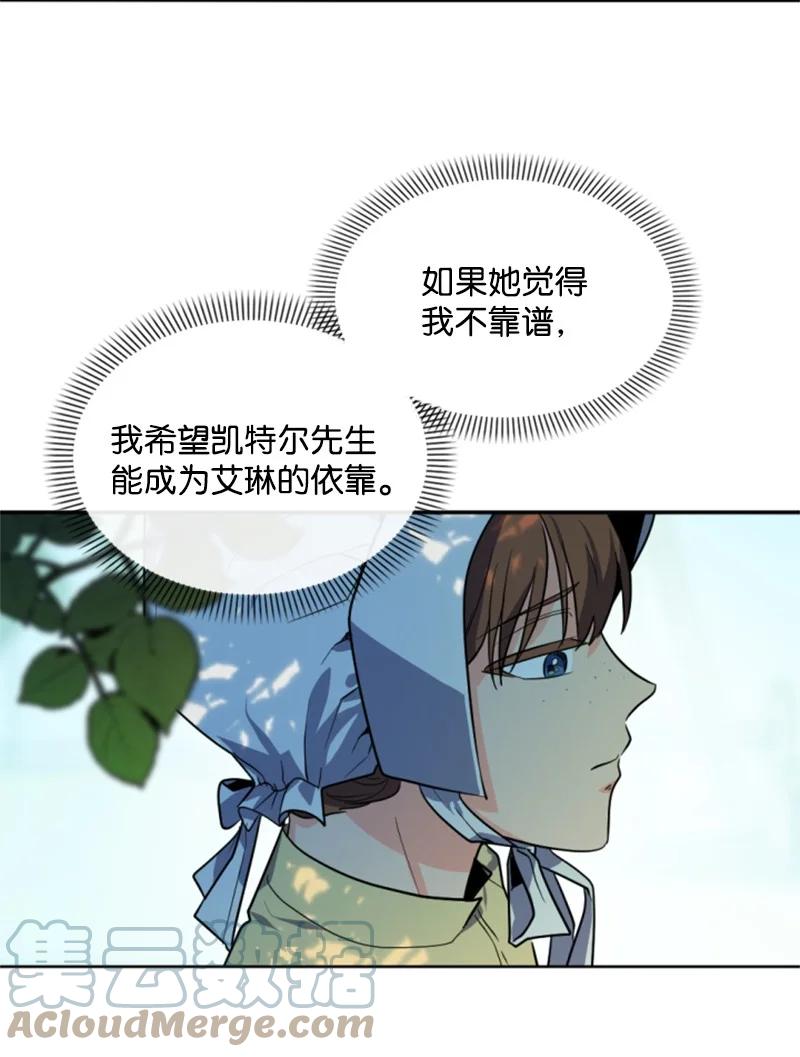 《无法实现的魔女的愿望》39 黯然神伤 第13页
