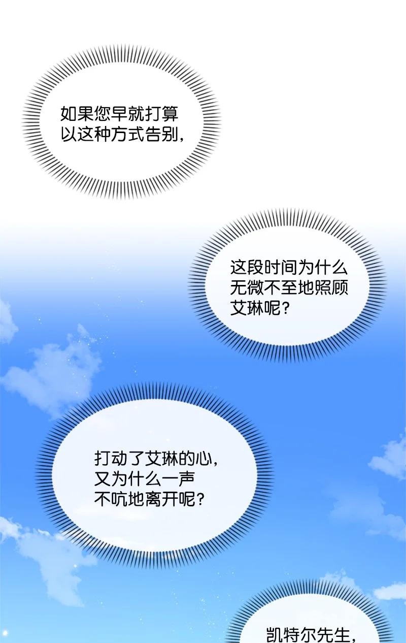 《无法实现的魔女的愿望》39 黯然神伤 第14页