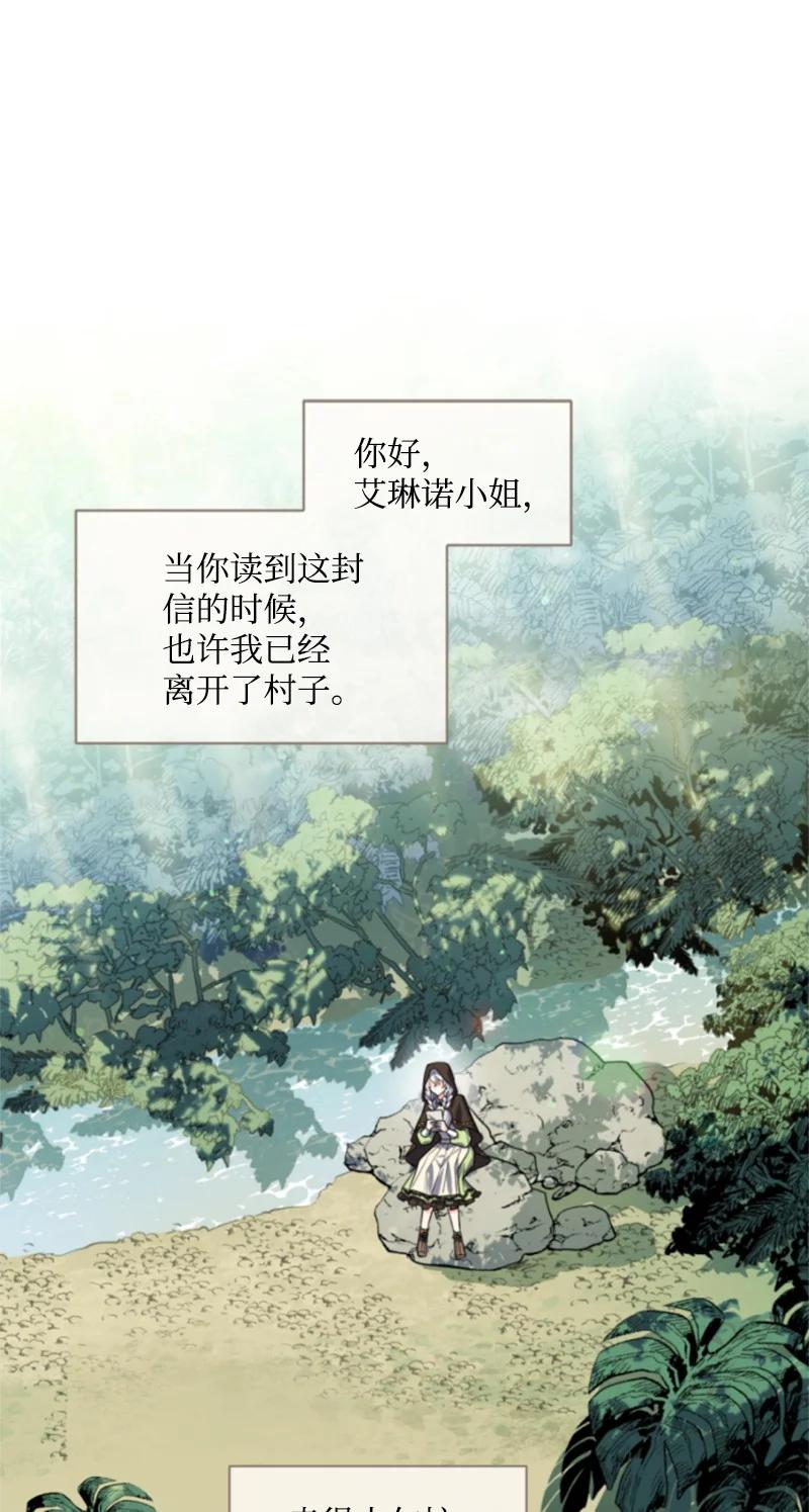 《无法实现的魔女的愿望》39 黯然神伤 第17页