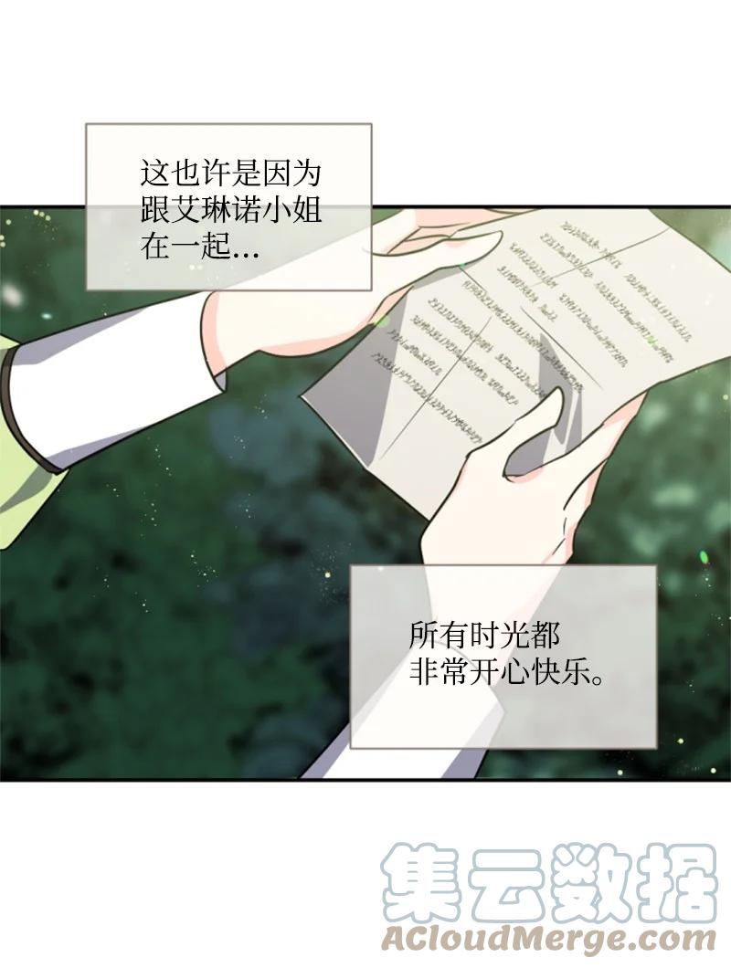 《无法实现的魔女的愿望》39 黯然神伤 第19页