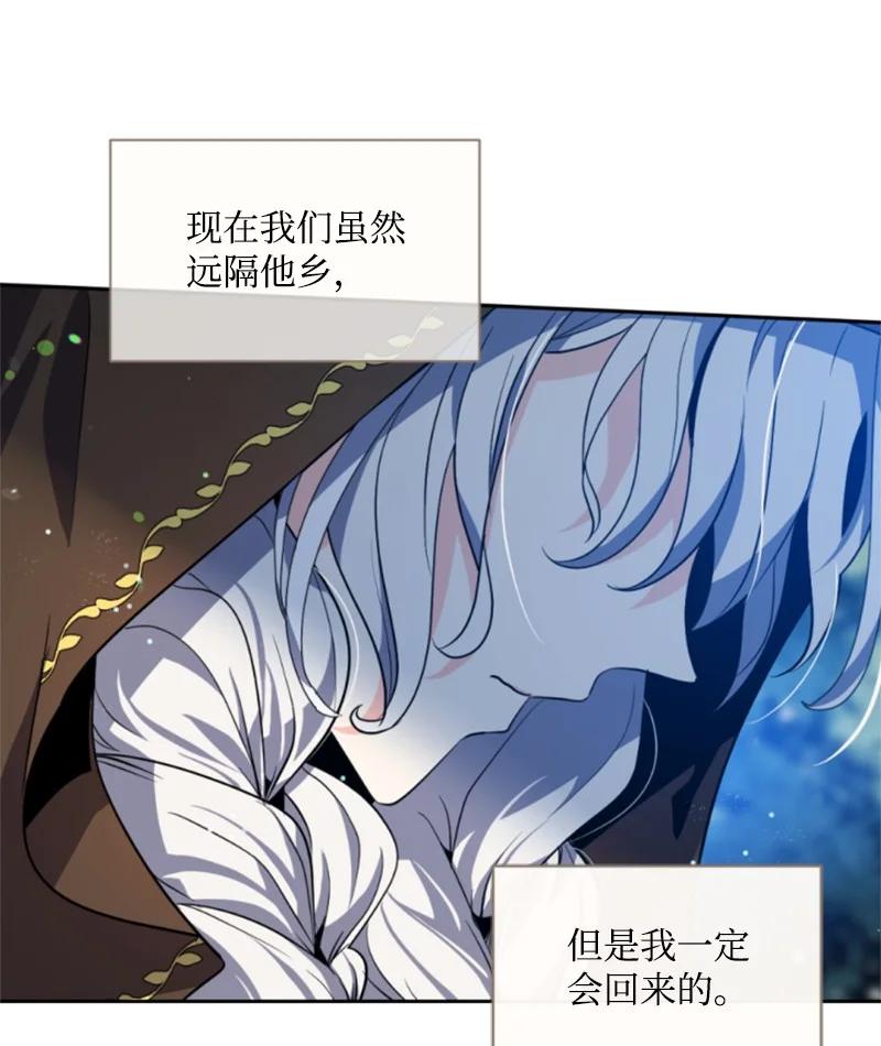 《无法实现的魔女的愿望》39 黯然神伤 第20页