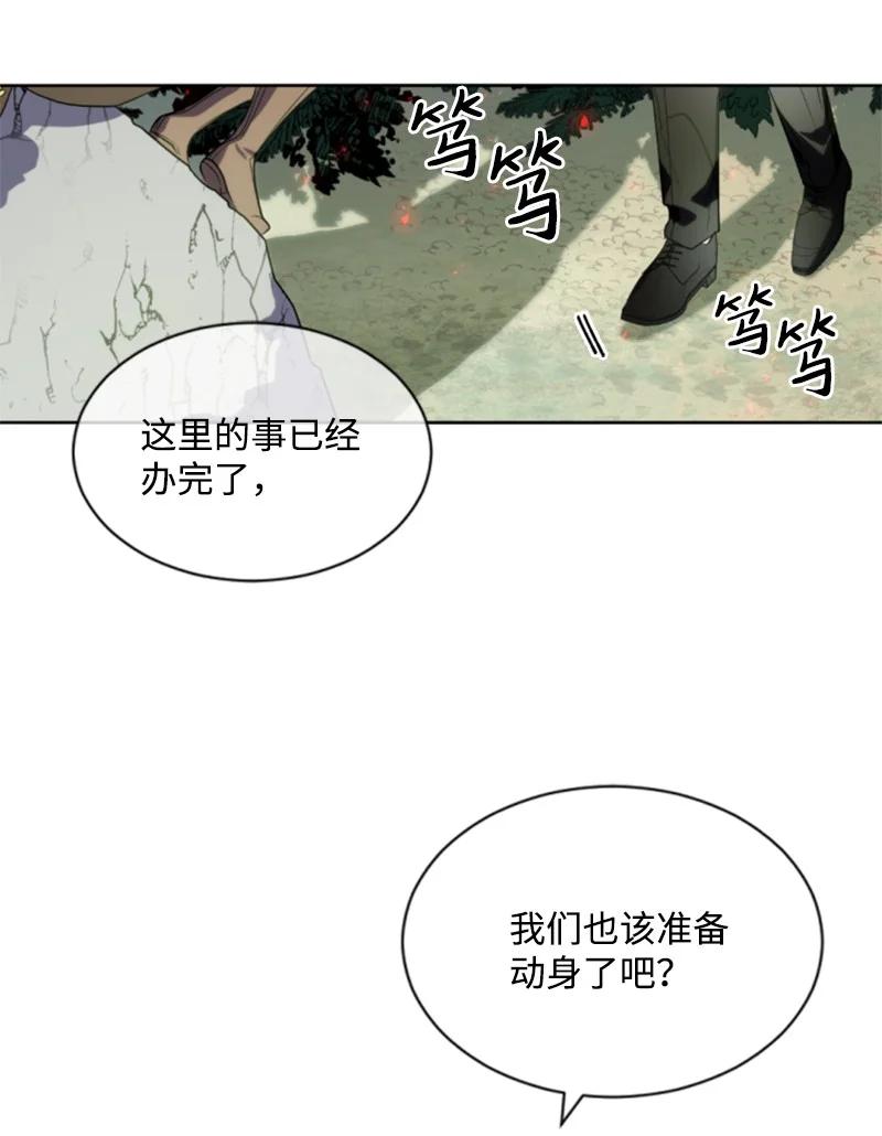 《无法实现的魔女的愿望》39 黯然神伤 第27页