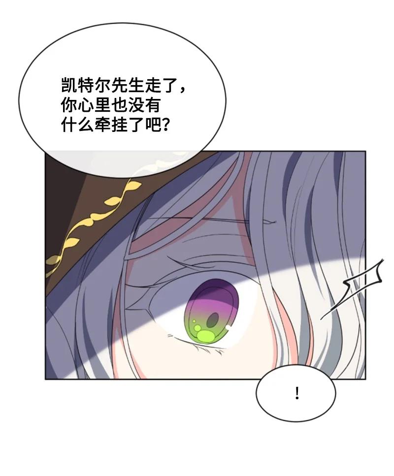 《无法实现的魔女的愿望》39 黯然神伤 第29页