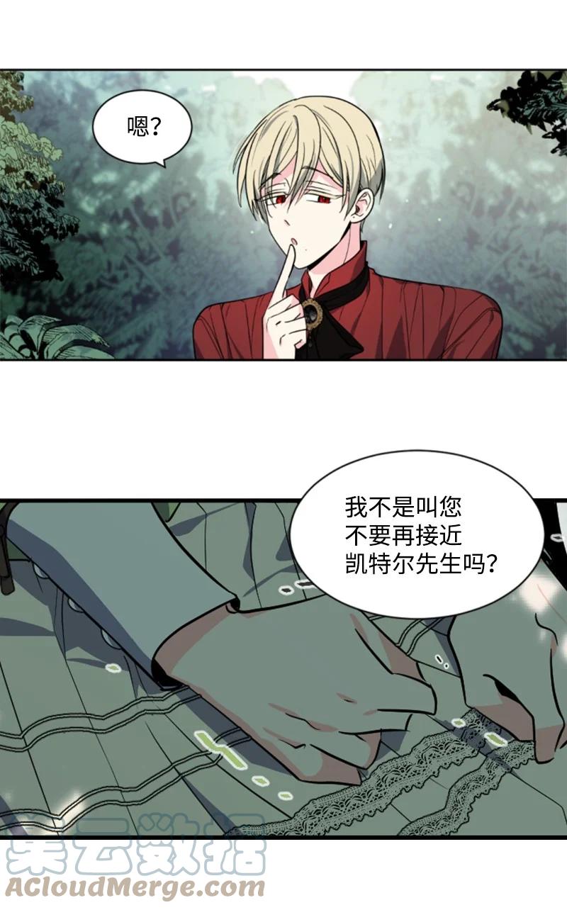 《无法实现的魔女的愿望》39 黯然神伤 第31页