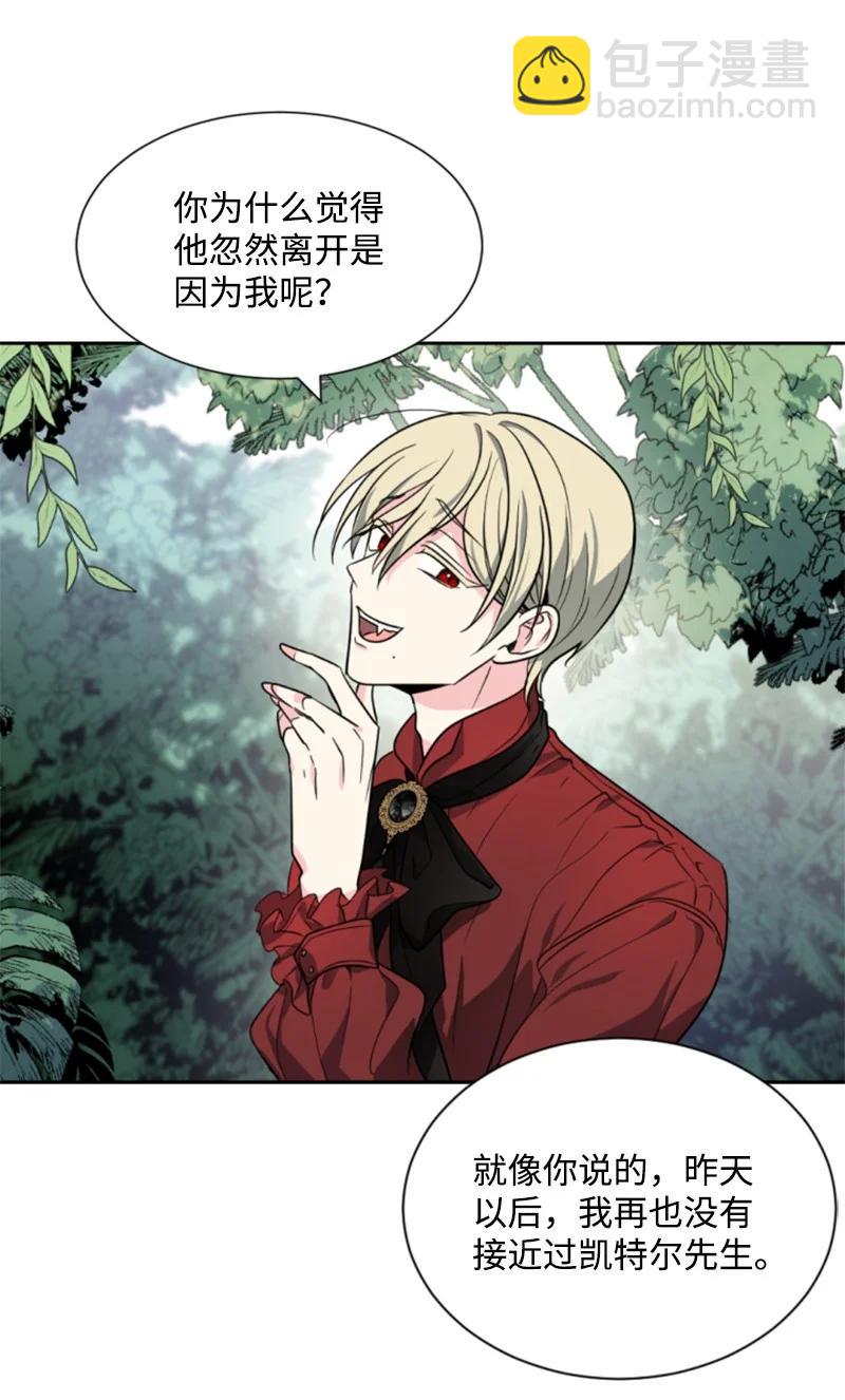 《无法实现的魔女的愿望》39 黯然神伤 第32页
