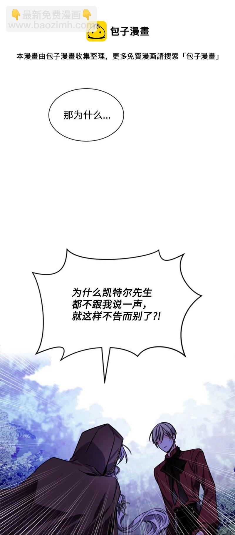 《无法实现的魔女的愿望》39 黯然神伤 第33页