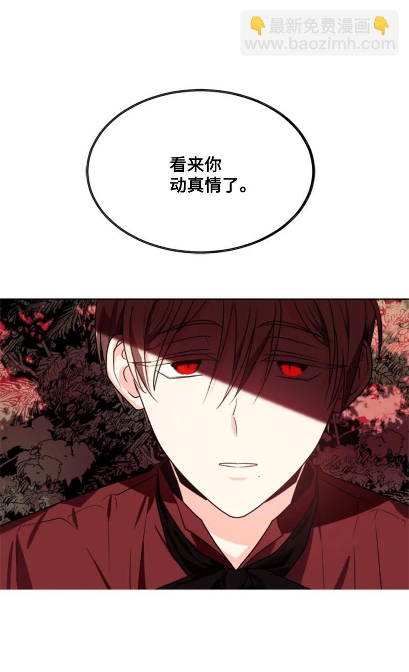《无法实现的魔女的愿望》39 黯然神伤 第35页