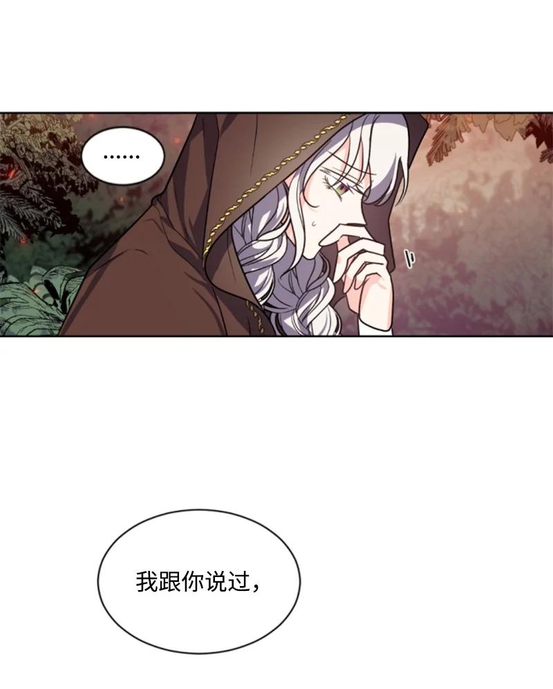 《无法实现的魔女的愿望》39 黯然神伤 第36页