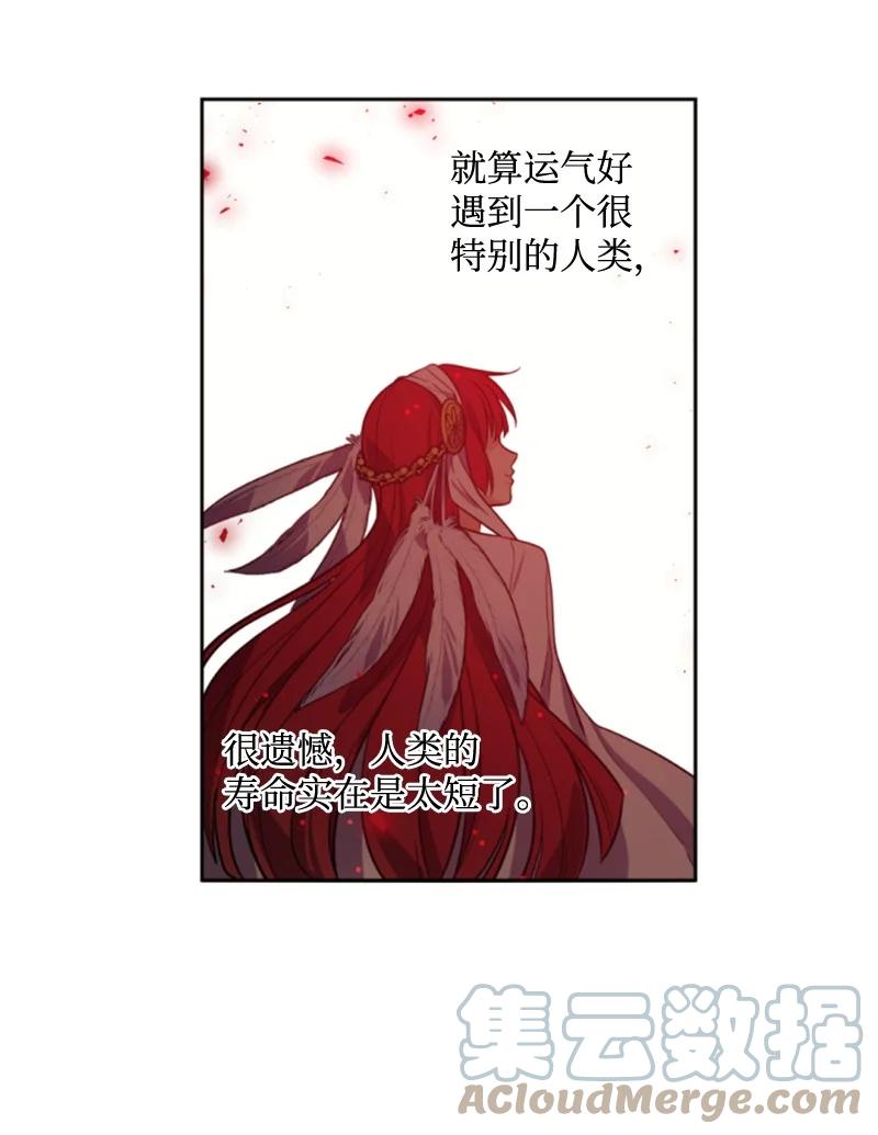 《无法实现的魔女的愿望》39 黯然神伤 第40页