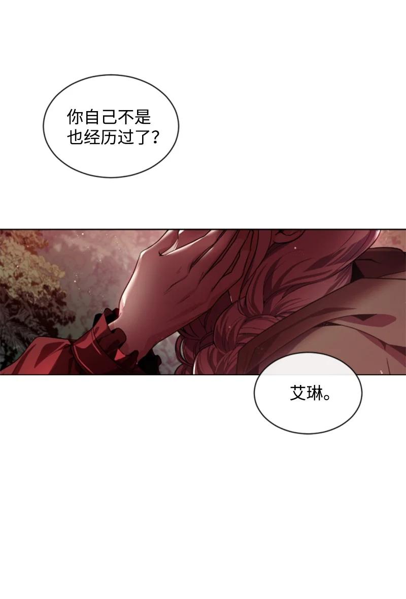 《无法实现的魔女的愿望》39 黯然神伤 第41页