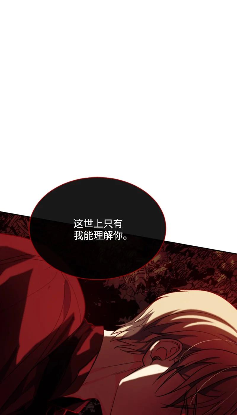 《无法实现的魔女的愿望》39 黯然神伤 第42页