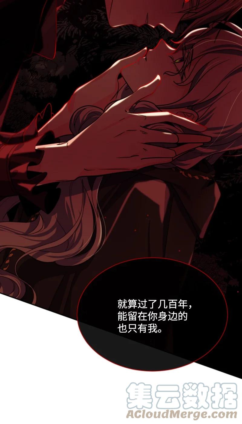 《无法实现的魔女的愿望》39 黯然神伤 第43页