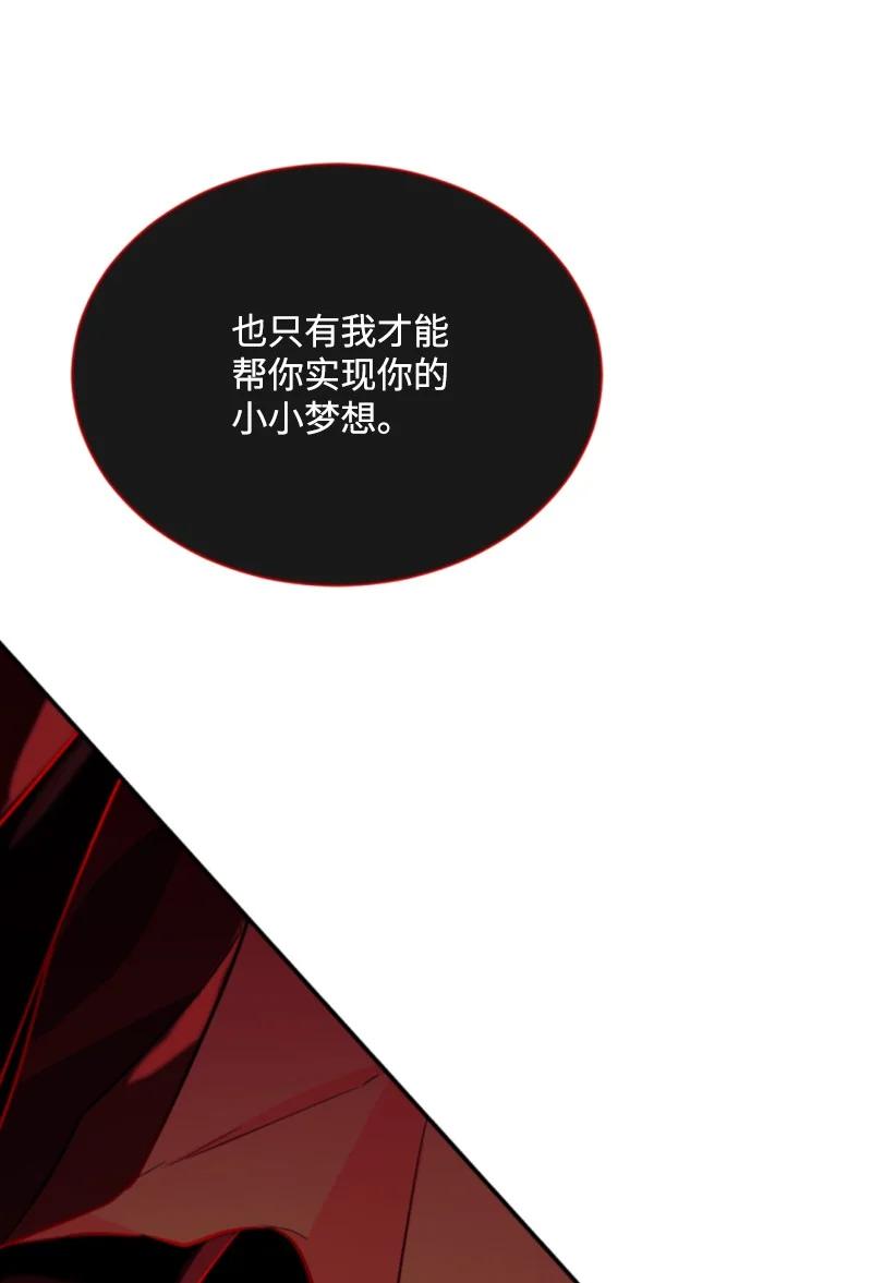 《无法实现的魔女的愿望》39 黯然神伤 第44页