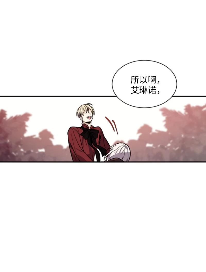 《无法实现的魔女的愿望》39 黯然神伤 第48页