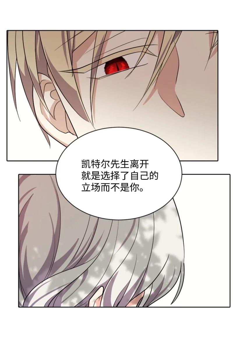 《无法实现的魔女的愿望》39 黯然神伤 第50页