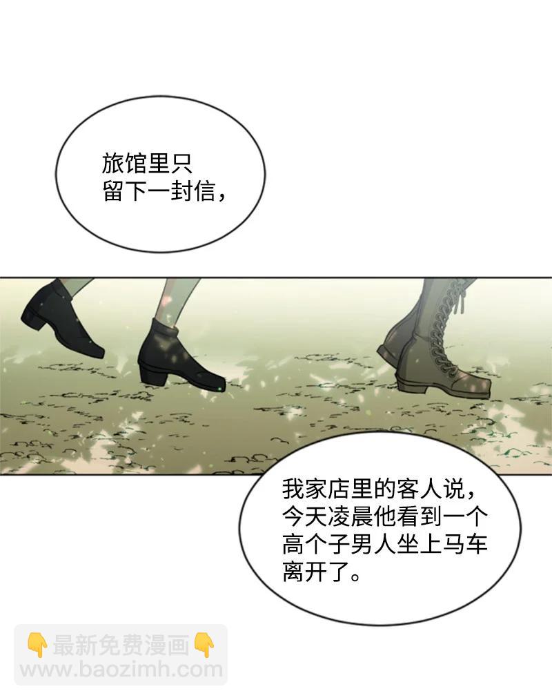 《无法实现的魔女的愿望》39 黯然神伤 第5页