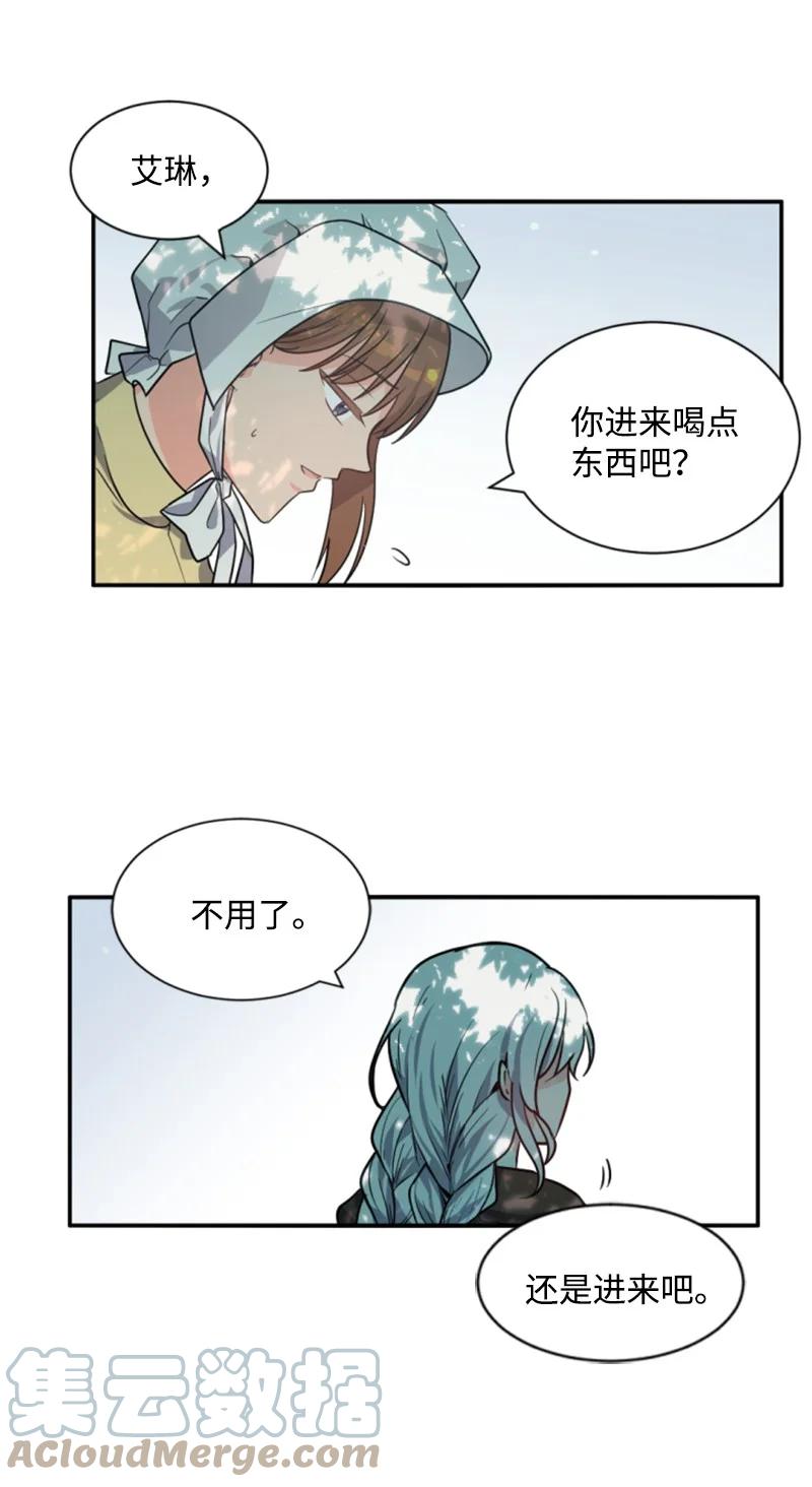 《无法实现的魔女的愿望》39 黯然神伤 第7页